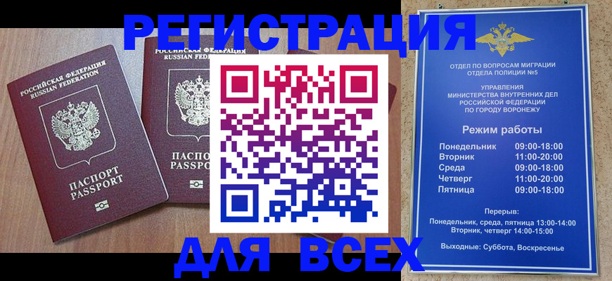 регистрация для дет. сада в Азове