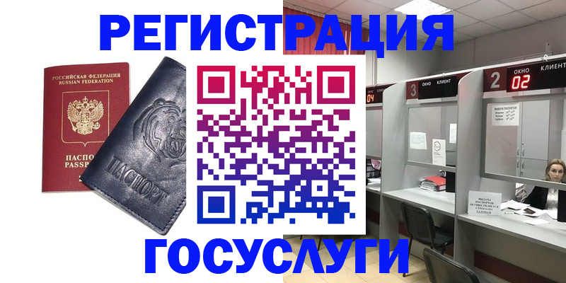 прописка для кредита в Азове